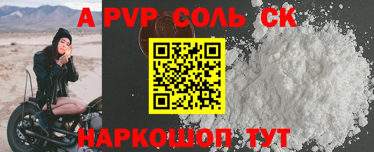 Alpha-PVP кристаллы  Вход с VPN  APVP Crystall  Alpha PVP  Тверь  A-PVP Crystall 