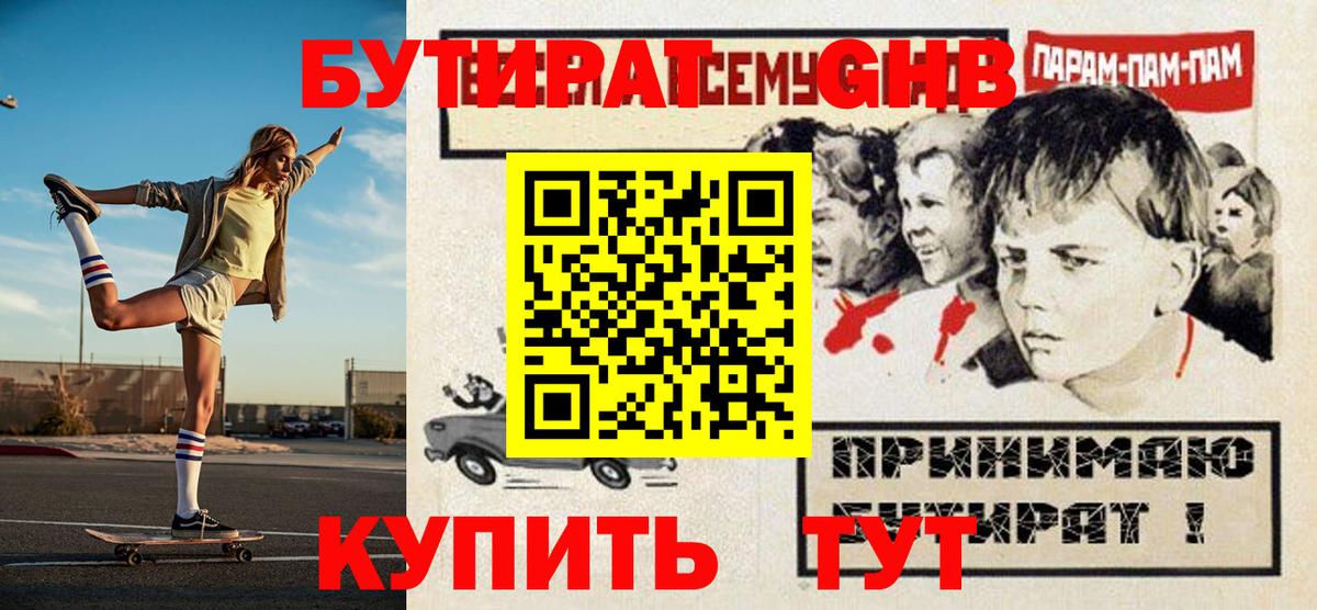 Бутират Butirat  Вход с VPN  Тверь 