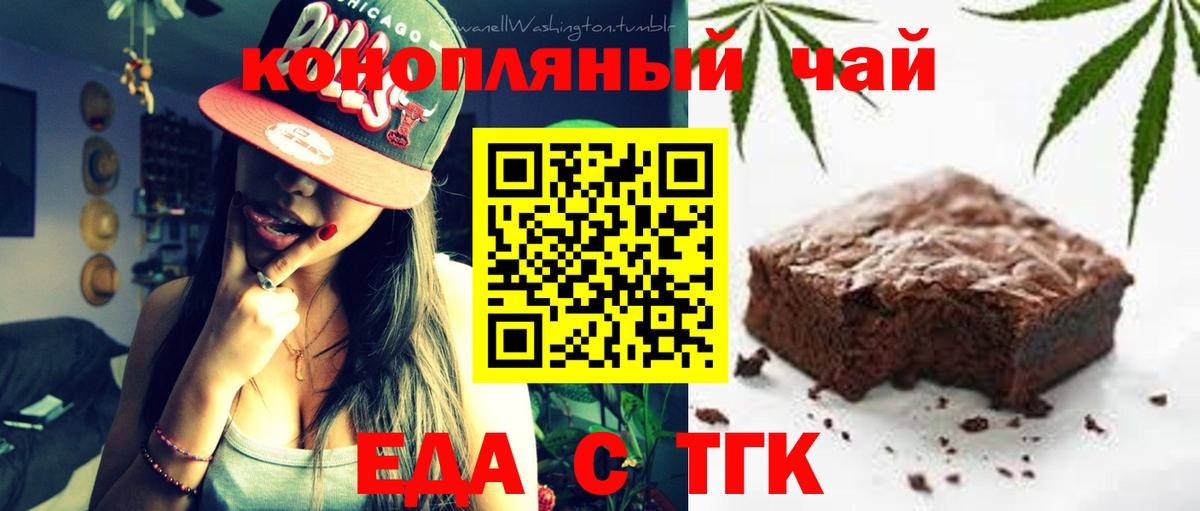 Тверь  Canna-Cookies конопля  Вход с VPN 