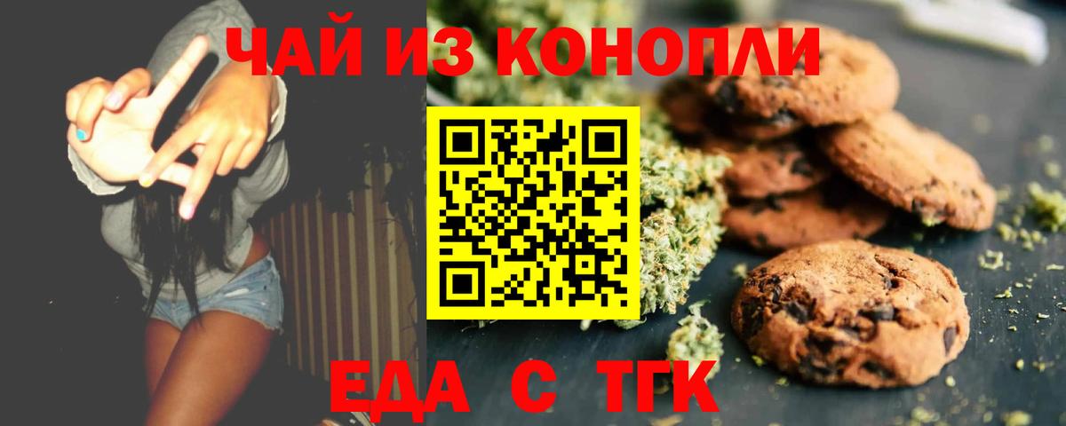 Canna-Cookies конопля Тверь