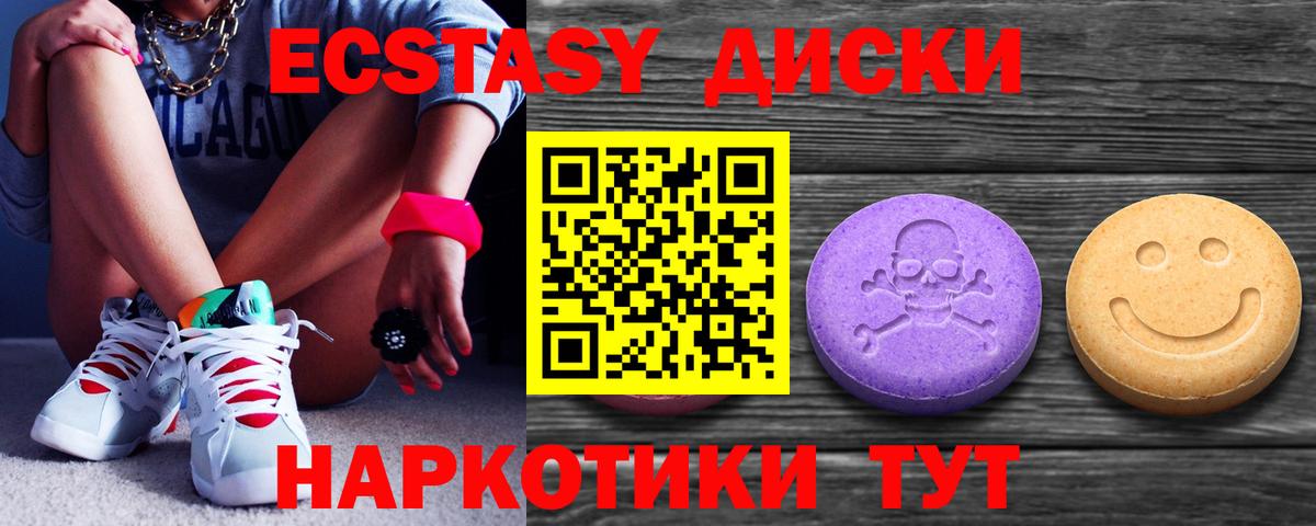 Экстази  Вход с VPN  Тверь  Экстази 300 mg 