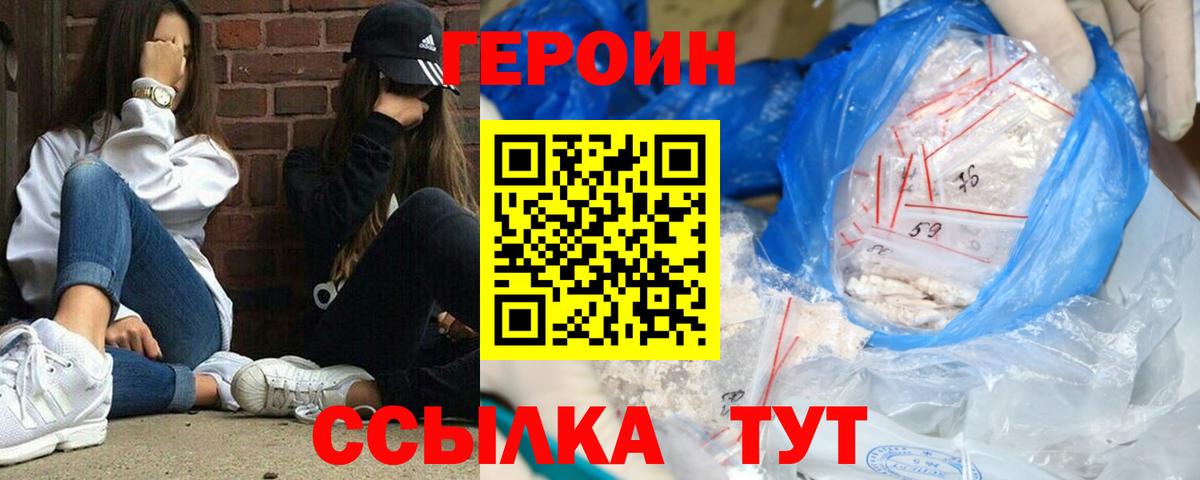 Героин Афган Тверь