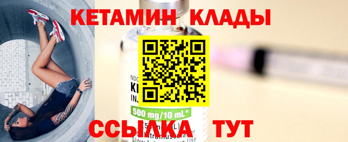   рабочий сайт  Вход с VPN  Тверь  Кетамин ketamine 