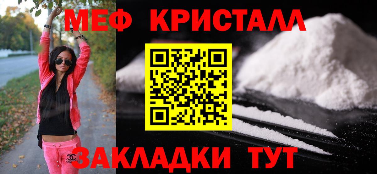 МЕФ мука  blacksprut как войти  МЕФ  Вход с VPN  Тверь  МЯУ-МЯУ мяу мяу 