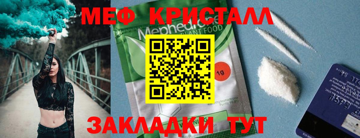 Меф мяу мяу кристаллы Тверь