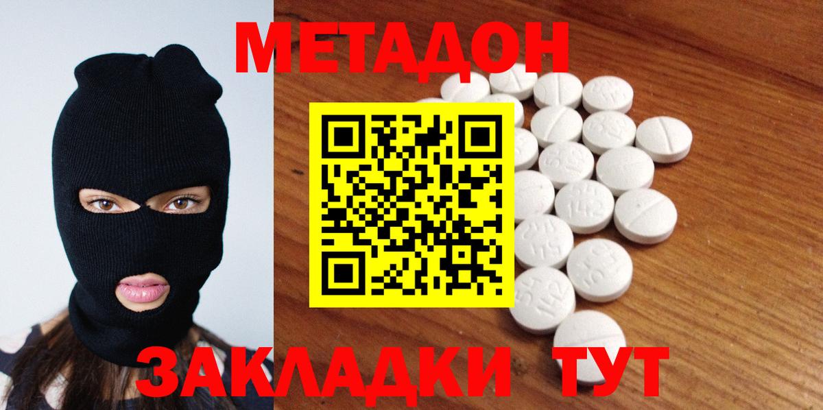 OMG зеркало  МЕТАДОН белоснежный  Вход с VPN  Тверь 