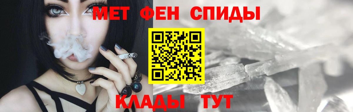 МЕТАМФЕТАМИН кристалл  Метамфетамин  Вход с VPN  Тверь  МЕТАМФЕТАМИН кристалл 