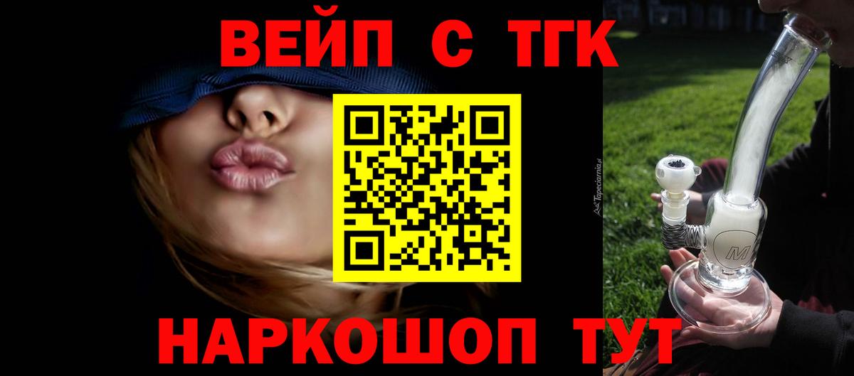 ТГК гашишное масло  Вход с VPN  ТГК Wax  Тверь 